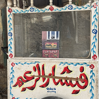Let’s Roll? / نِلف؟